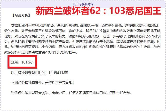 末节防守获,雄鹿仅失,防守出色待,j9,j9游会,九游会官网,九游会体育