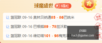 赛季美职业,焦点对决,皇家盐湖城,j9九游会官网,j9九游会在线娱乐,j9九游会攻略,j9九游会游戏中心,j9九游会下载安装,j9九游会使用技巧,j9九游会登录入口,j9九游会最新活动