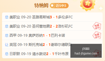 巴西乙级联,平冠军争夺,赛关键情报,j9九游会官网,j9九游会在线娱乐,j9九游会攻略,j9九游会游戏中心,j9九游会下载安装,j9九游会使用技巧,j9九游会登录入口,j9九游会最新活动