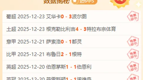 巅峰对决：皇家马德里强势迎战塞维利亚，皇马能否一鼓作气，成就霸主盛宴？