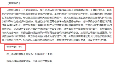 热刺赛季低谷来袭：连续7战未尝胜绩，英超征程陷入困境！