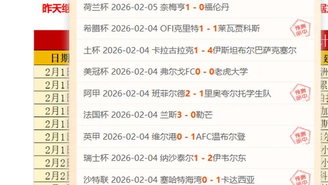 【璀璨星光之夜】意甲焦点对决：亚特兰大激战克雷莫纳，黄金时刻不容错过！