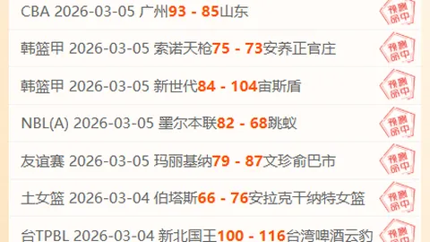 国米迎战乌迪内斯：蓝蛇对斑马较量