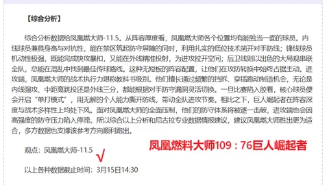 NBA近三天狂欢：11胜8负，今夜焦点战让分与总分悬念迭起！