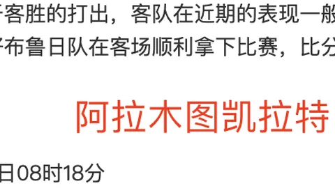 阿斯皮利奎塔西甲处子战进球，荣获西班牙人对抗马竞最佳球员称号